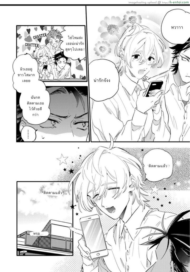 นายมันน่ารักที่สุดเลย - แผ่น 5