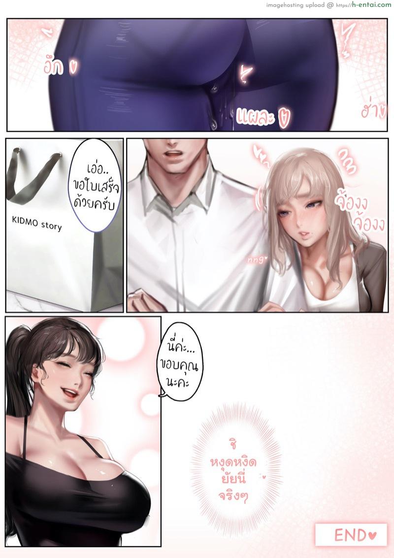 คิดไปไกลแล้วนะเธอ - แผ่น 51