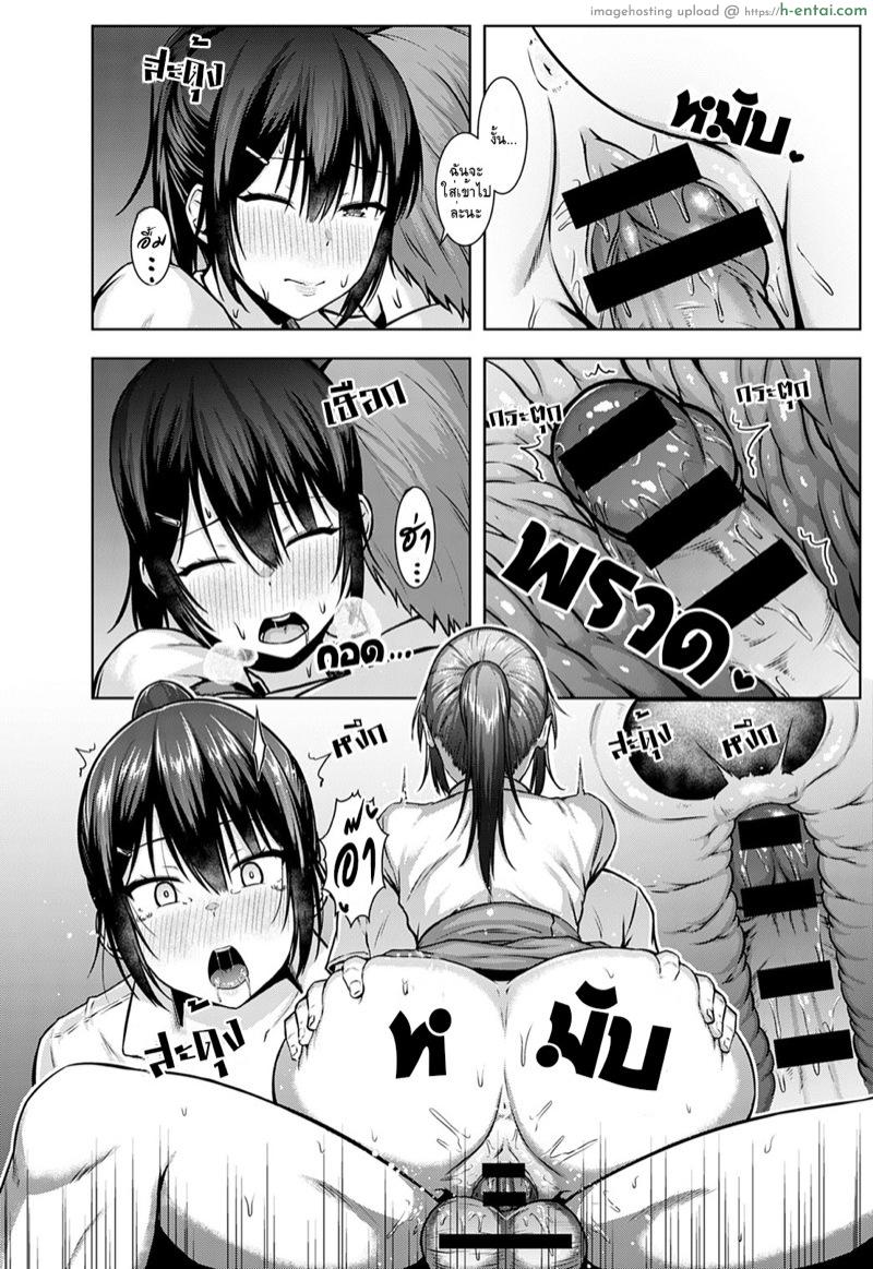 ยังรับพนักงานพาร์ทไทม์อยู่หรือเปล่าคะ? - แผ่น 22