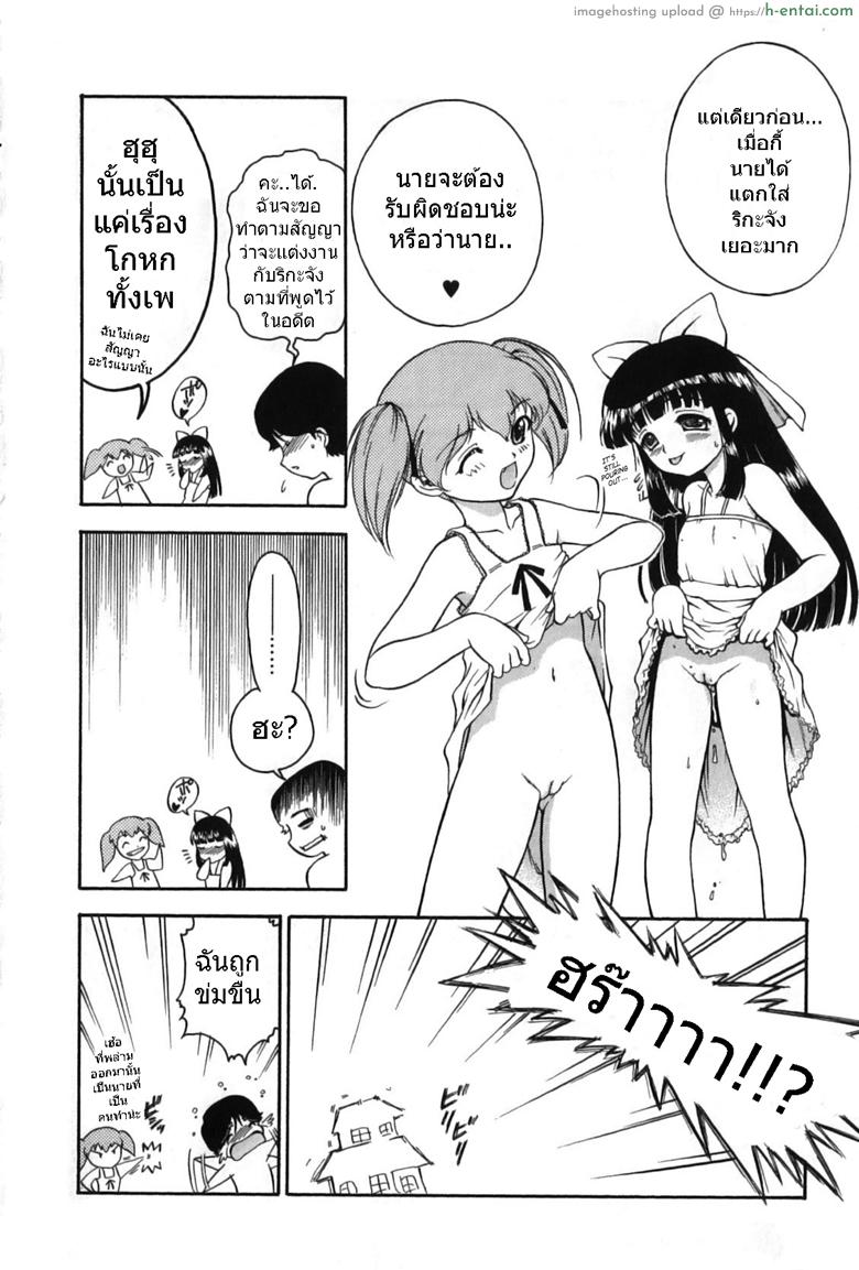 ลูกแมวแฝดที่แสนซุกซน - แผ่น 23