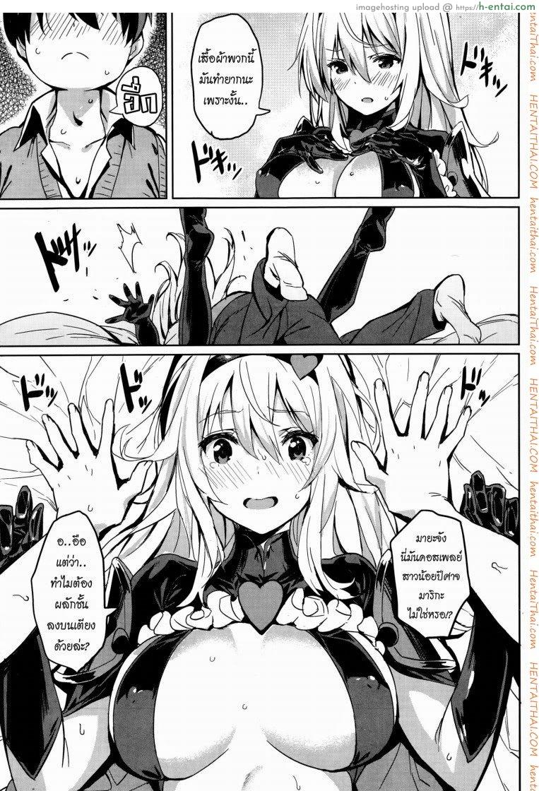 ของขวัญวันเกิด - แผ่น 5