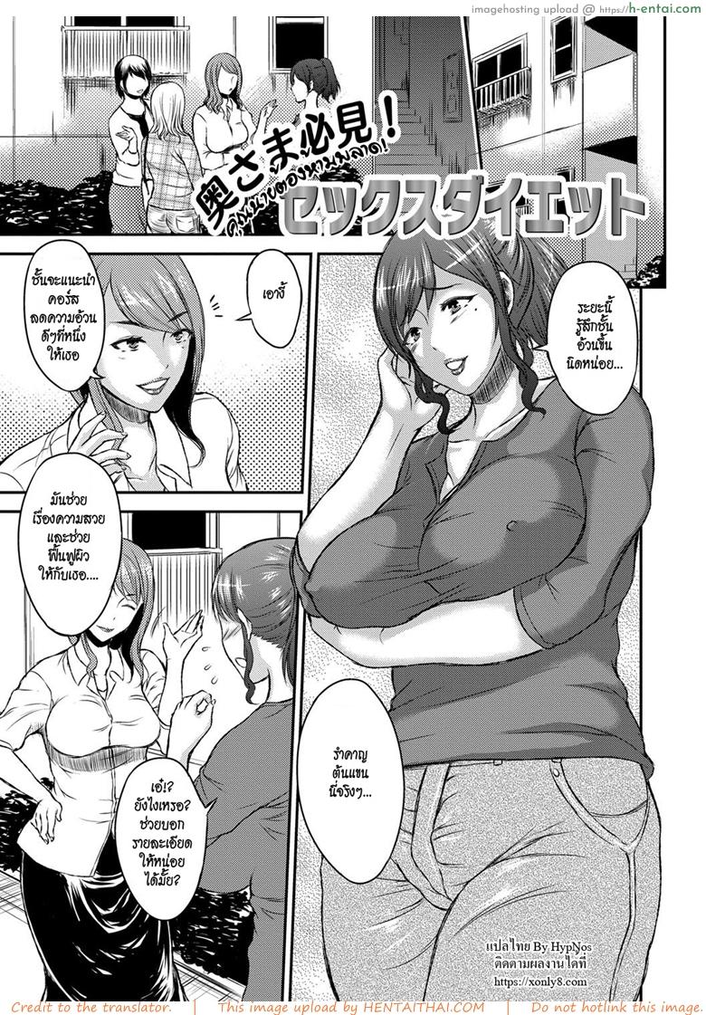 คุณนายต้องห้ามพลาด - แผ่น 1