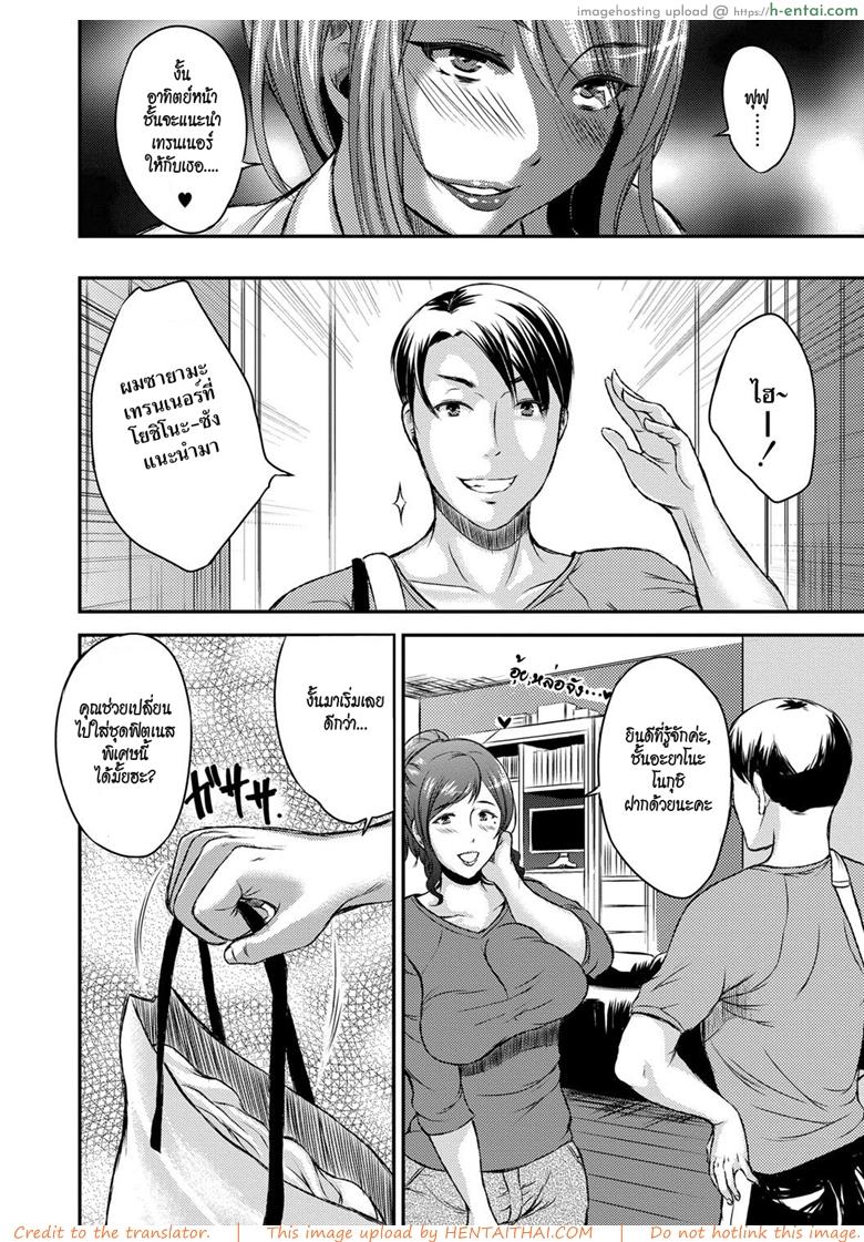 คุณนายต้องห้ามพลาด - แผ่น 2