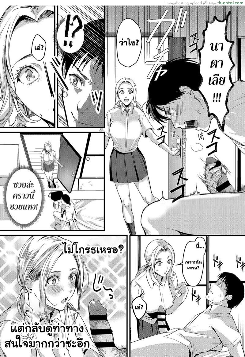เซ็กส์แลกเปลี่ยน - แผ่น 5