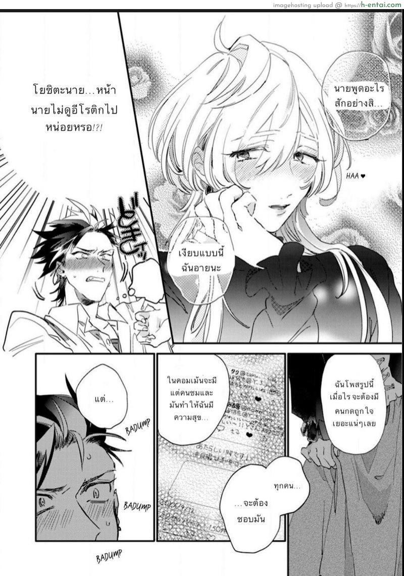 นายมันน่ารักที่สุดเลย - แผ่น 15