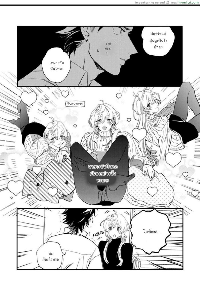 นายมันน่ารักที่สุดเลย - แผ่น 17
