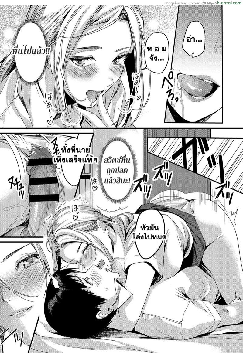 เซ็กส์แลกเปลี่ยน - แผ่น 9