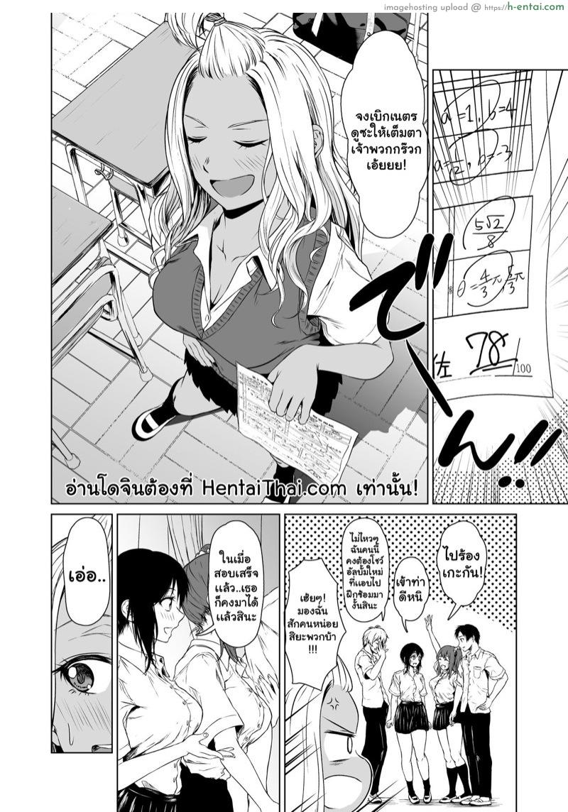 โดจิน ความสัมพันธ์ระหว่างนายเงียบงันกับฉันที่เป็นสาวเเกล 2 จบ [Tamabian (Tamabi)] Gal to InCha no Kousai Shuukan | A Week-Long Relation Between a Gyaru and an Introvert - Part 2 แปลไทย 6