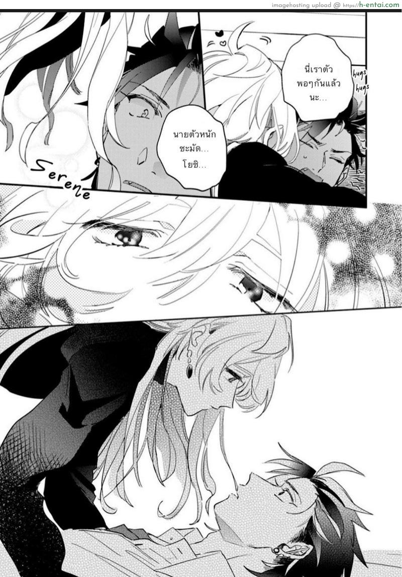 นายมันน่ารักที่สุดเลย - แผ่น 22