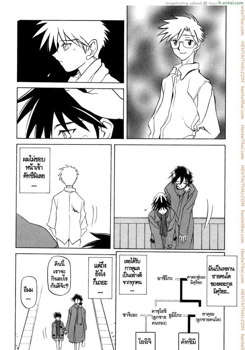 ครอบครัววิปลาส 17 - แผ่น 4