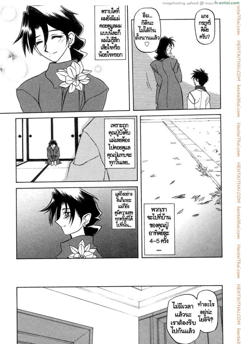 ครอบครัววิปลาส 17 - แผ่น 5