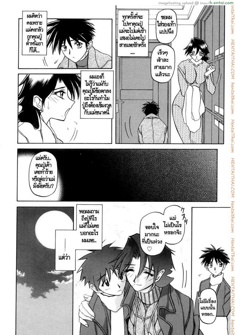 ครอบครัววิปลาส 17 - แผ่น 6