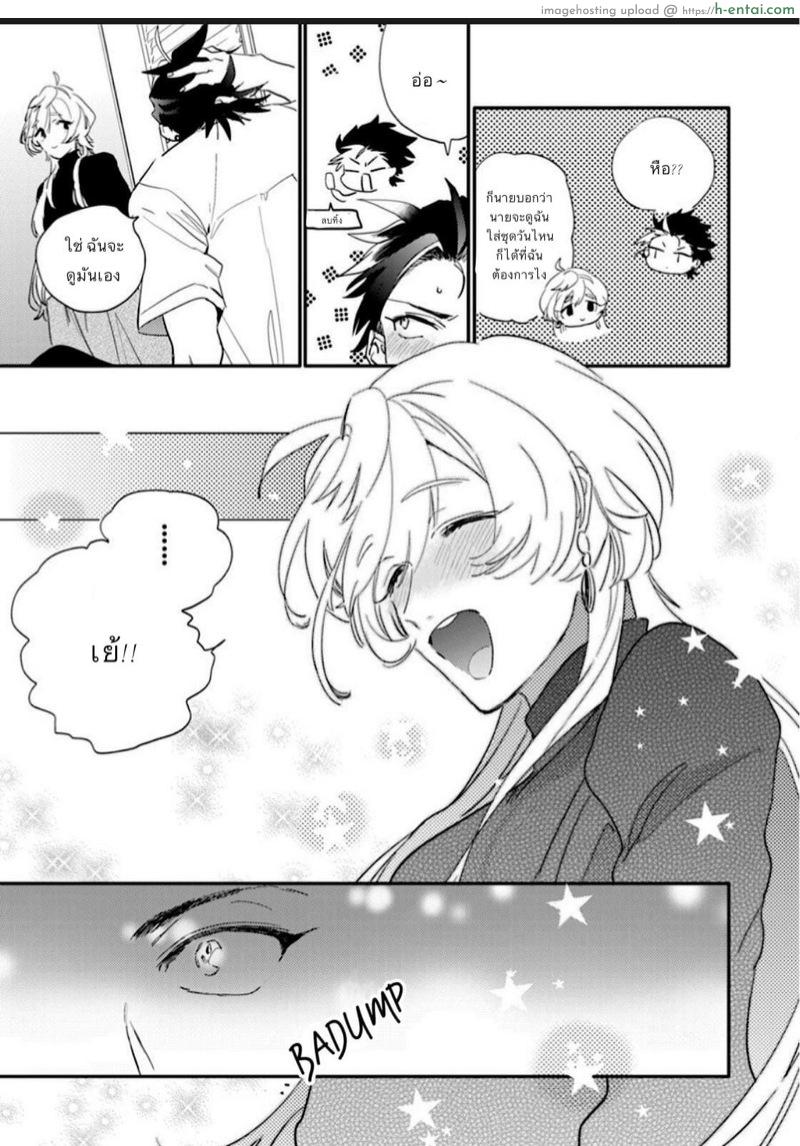 นายมันน่ารักที่สุดเลย - แผ่น 26