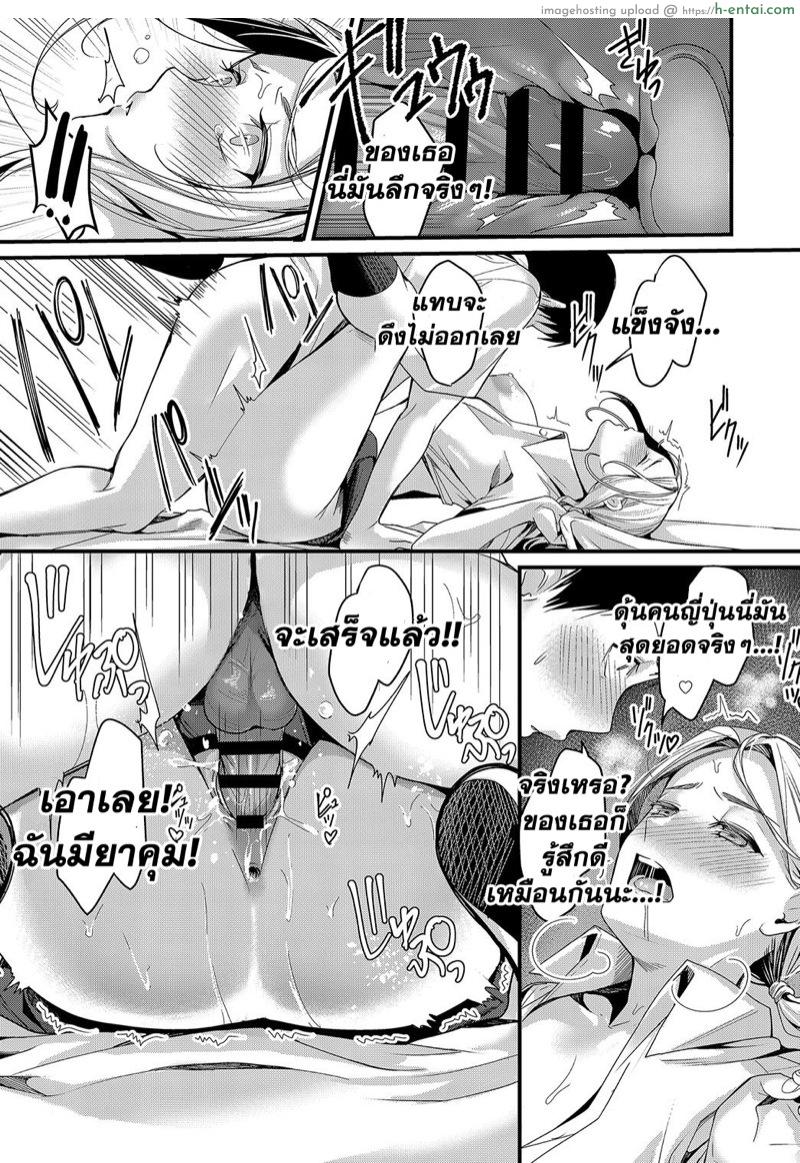 เซ็กส์แลกเปลี่ยน - แผ่น 17