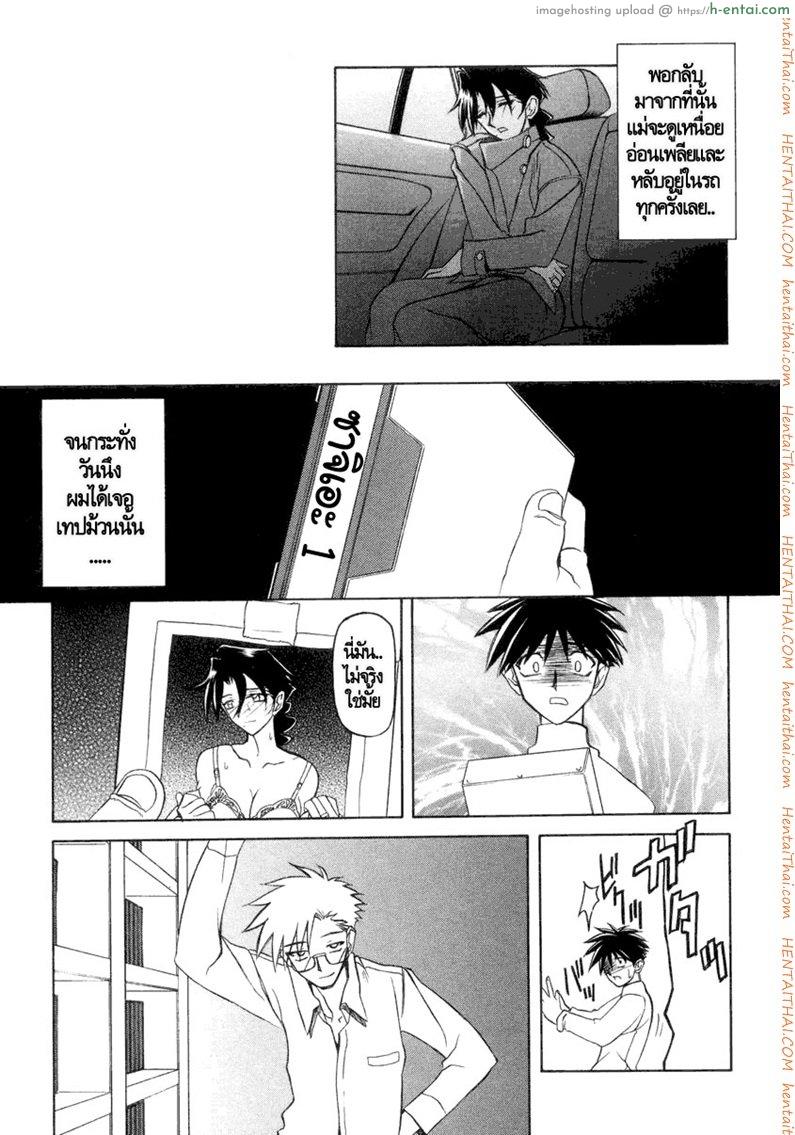 ครอบครัววิปลาส 17 - แผ่น 7