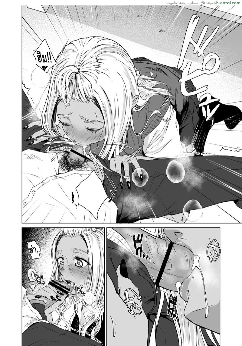 ความสัมพันธ์ระหว่างนายเงียบงันกับฉันที่เป็นสาวเเกล 2 จบ - แผ่น 9