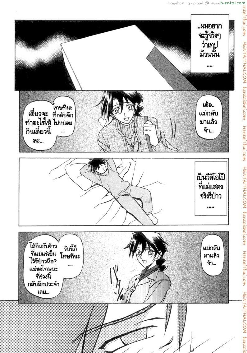 ครอบครัววิปลาส 17 - แผ่น 10