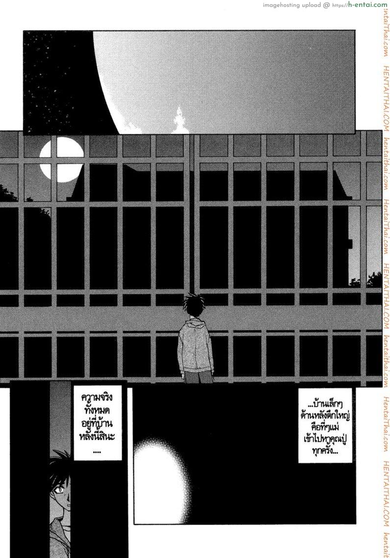 ครอบครัววิปลาส 17 - แผ่น 11