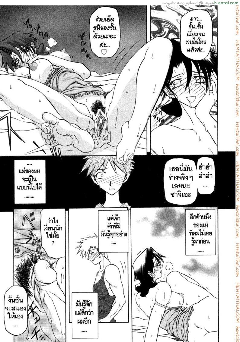 ครอบครัววิปลาส 17 - แผ่น 13