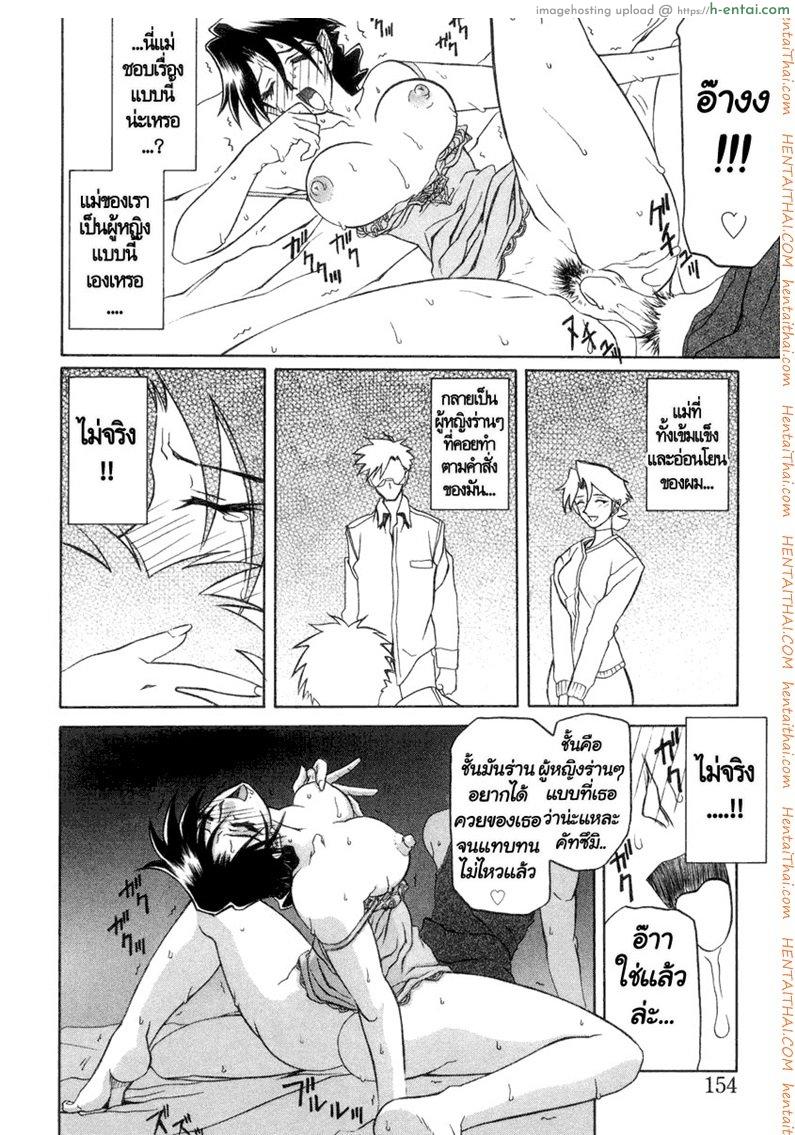 ครอบครัววิปลาส 17 - แผ่น 14