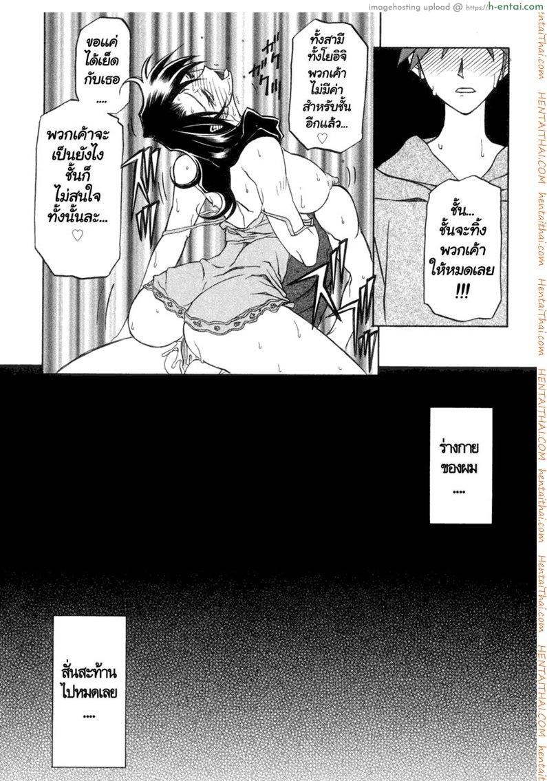 ครอบครัววิปลาส 17 - แผ่น 16