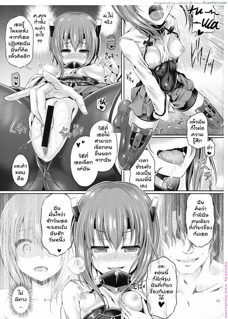 รวมเป็นหนึ่งเดียว - แผ่น 10