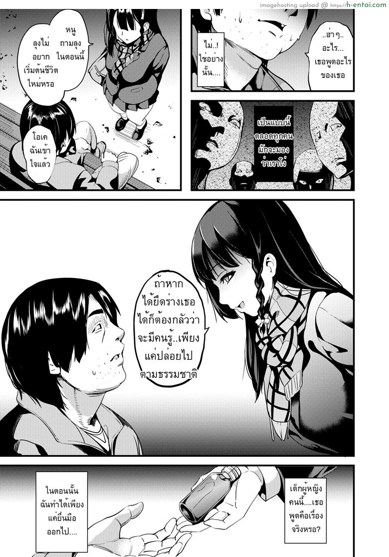 ยาแฝงวิญญาณ 3 - แผ่น 4