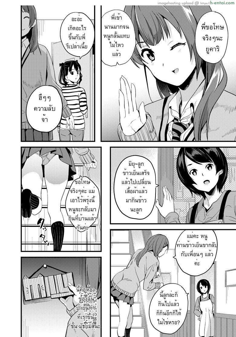 ยาแฝงวิญญาณ 3 - แผ่น 9