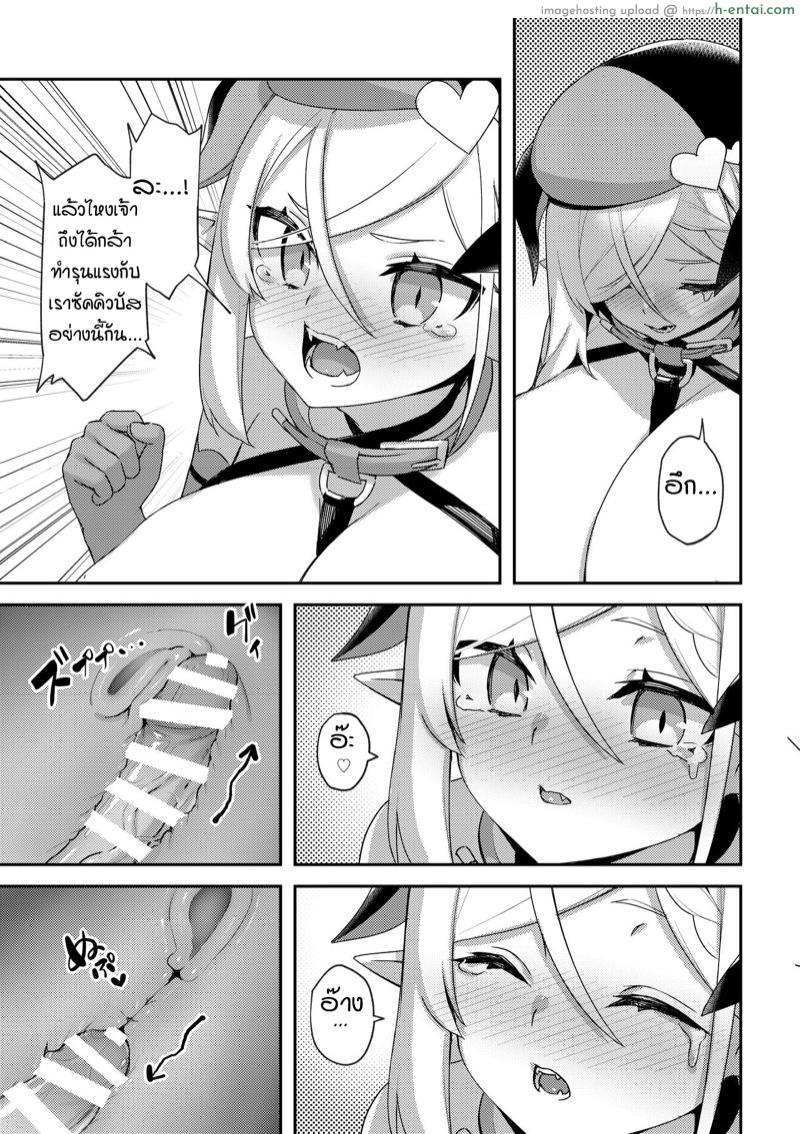 โลลิบัสโคตรบึ้ม - แผ่น 13