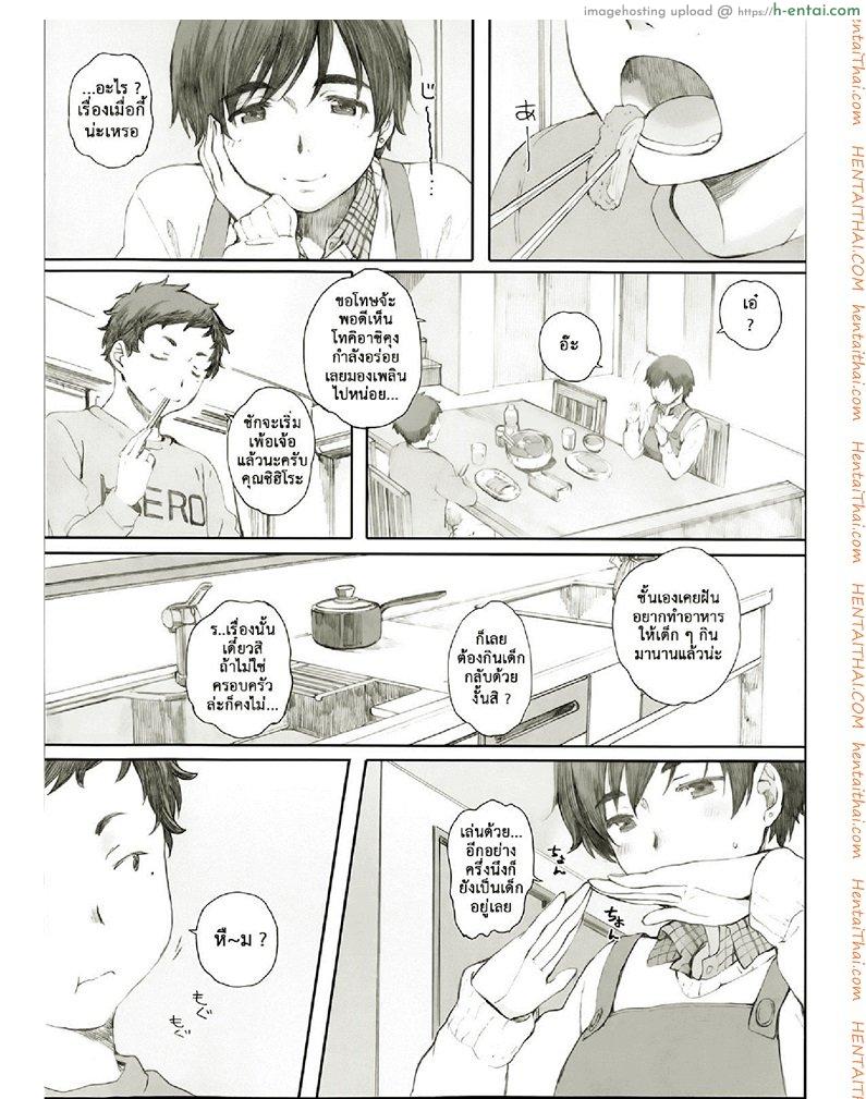 โคมไฟที่หมดรัก 2 - แผ่น 4