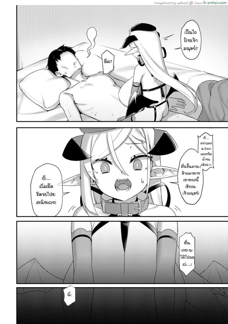 โลลิบัสโคตรบึ้ม - แผ่น 18