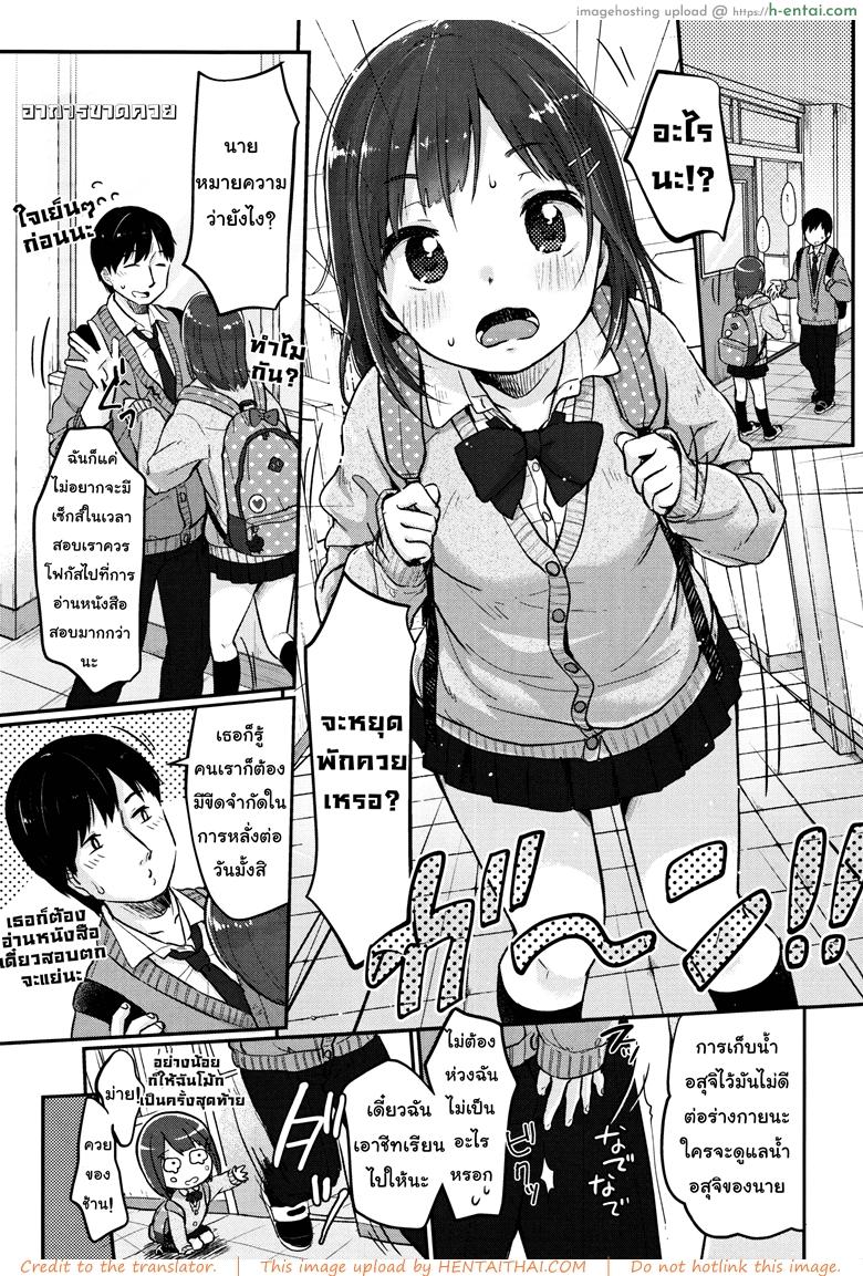 อาการขาดของ - แผ่น 1