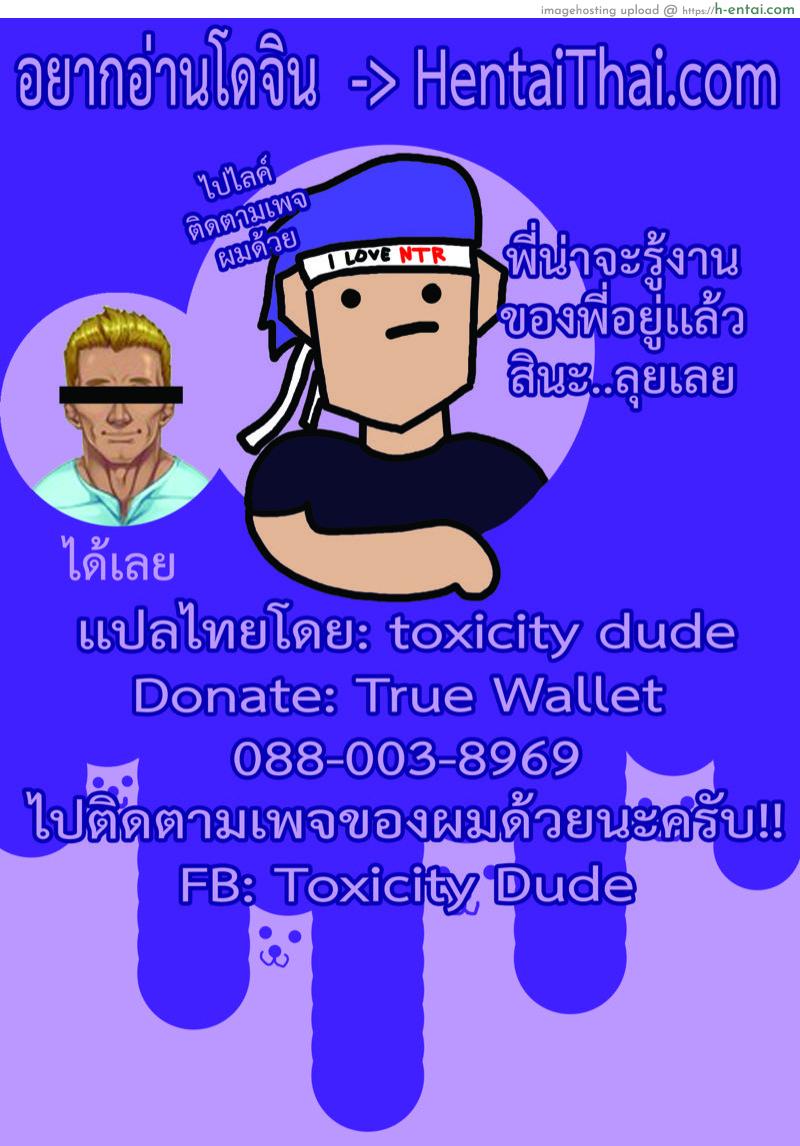 ความสัมพันธ์ระหว่างนายเงียบงันกับฉันที่เป็นสาวเเกล 2 จบ - แผ่น 30