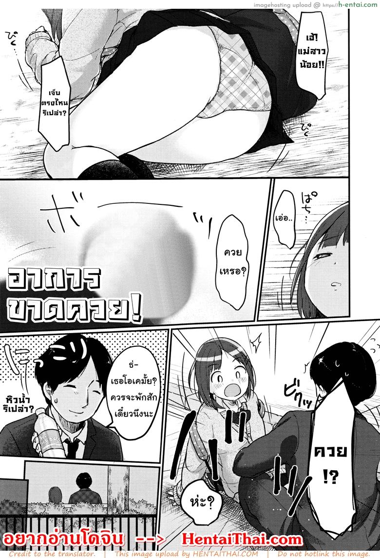 อาการขาดของ - แผ่น 3