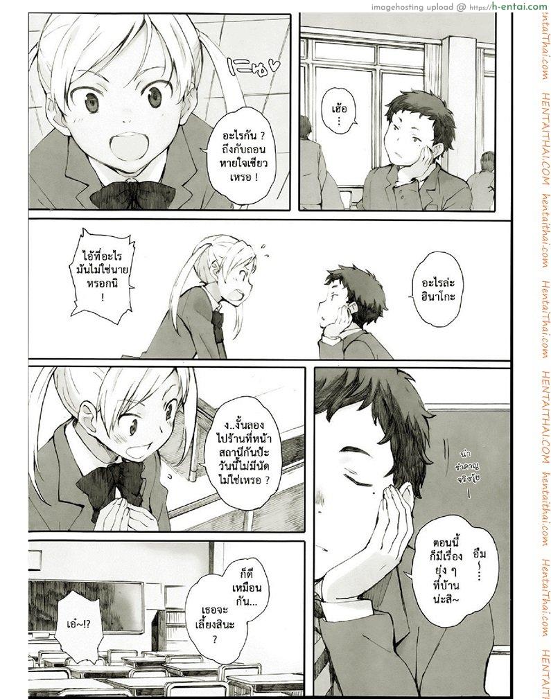 โคมไฟที่หมดรัก 2 - แผ่น 10