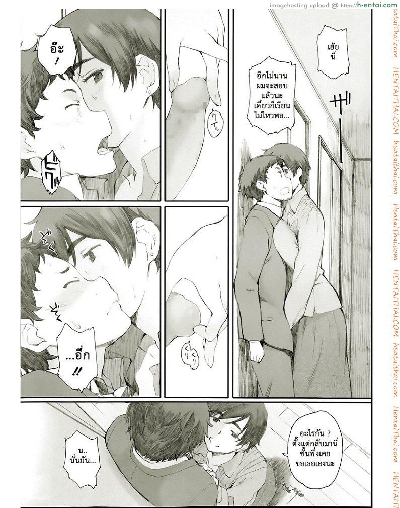 โคมไฟที่หมดรัก 2 - แผ่น 12