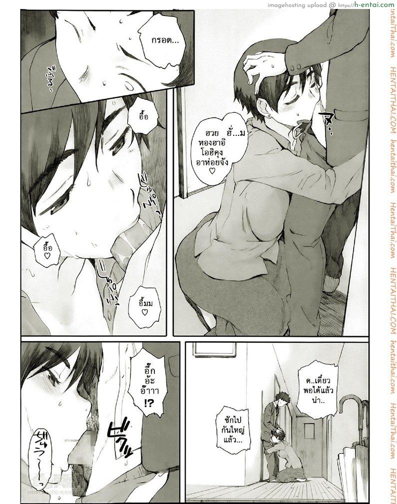 โคมไฟที่หมดรัก 2 - แผ่น 14