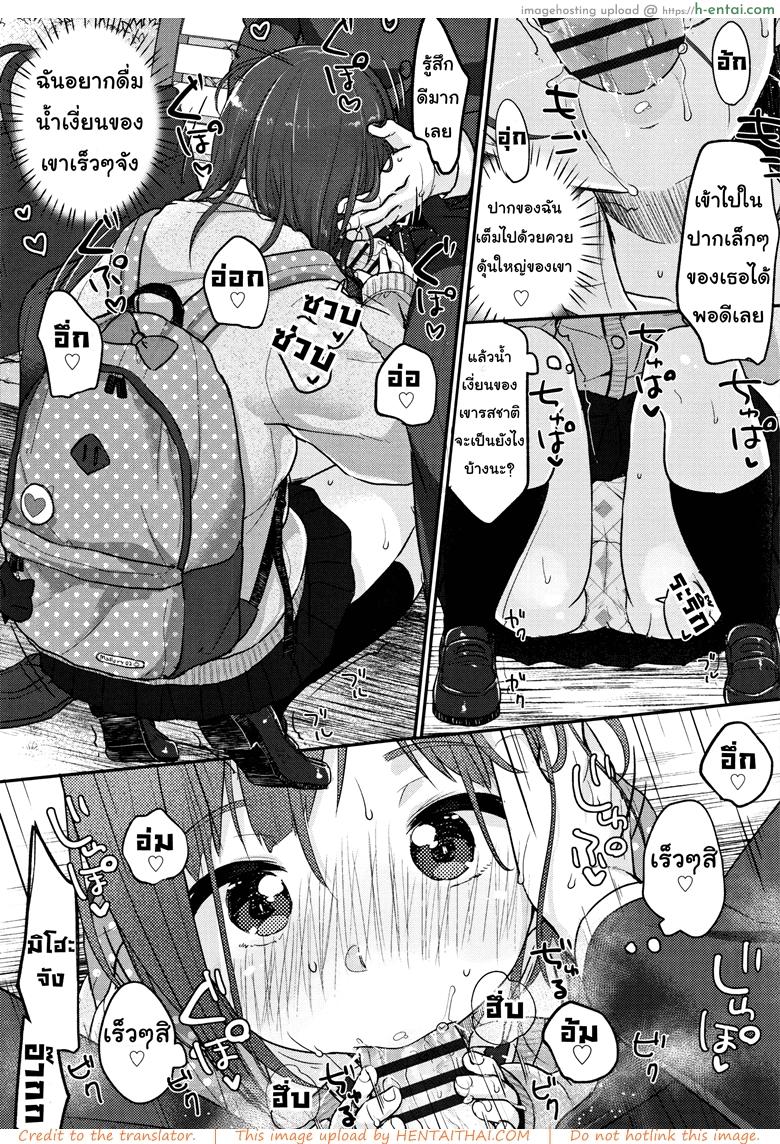 อาการขาดของ - แผ่น 7