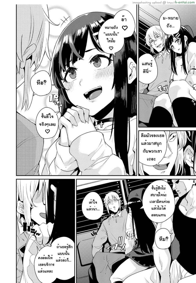 ออกล่าสาวเข้ารถตู้ - แผ่น 4