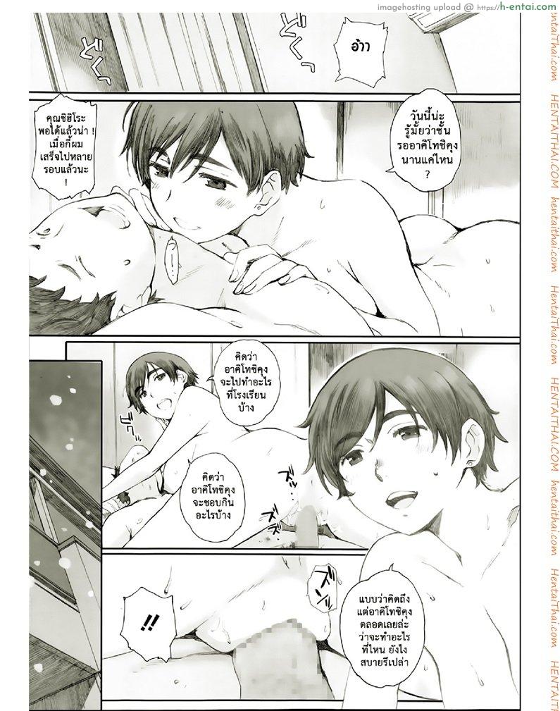 โคมไฟที่หมดรัก 2 - แผ่น 16