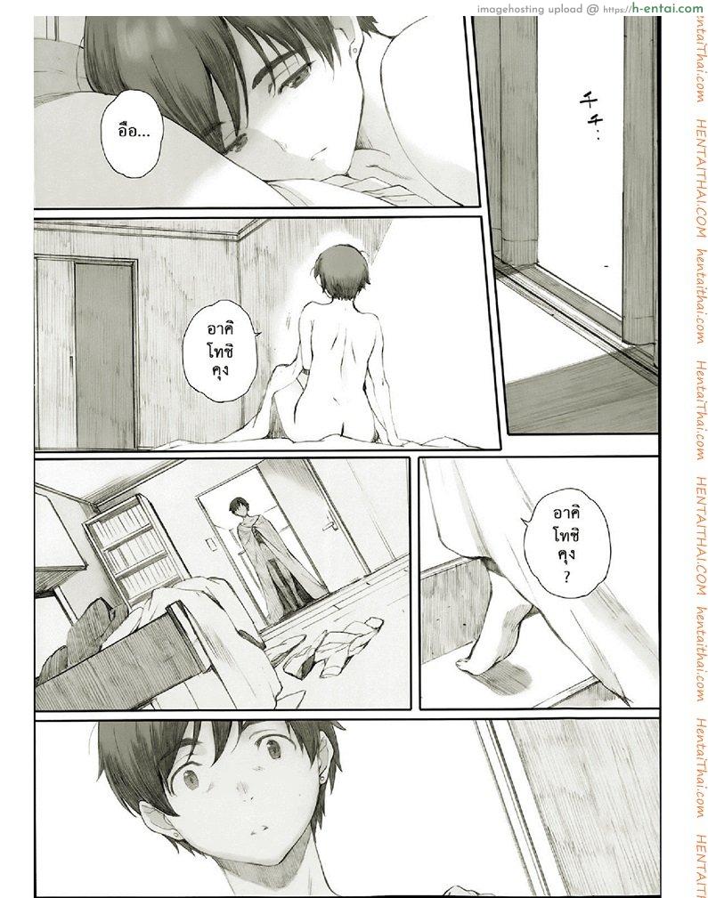 โคมไฟที่หมดรัก 2 - แผ่น 17