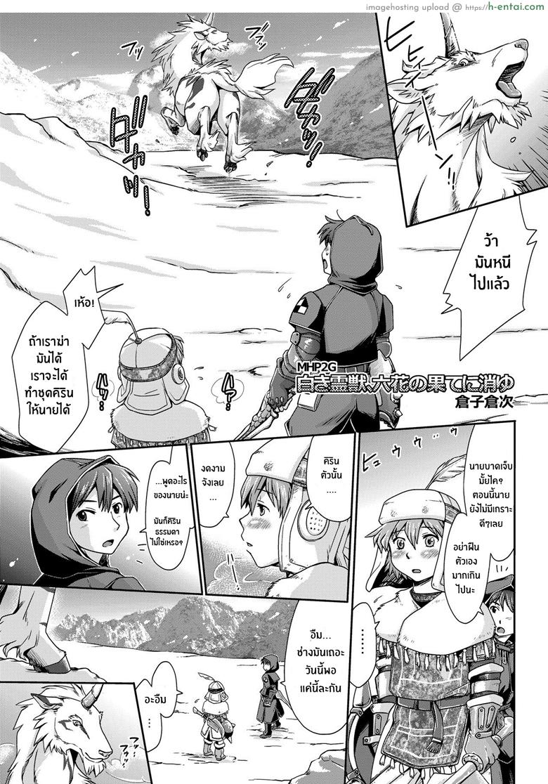 รักไร้พรมแดน - แผ่น 2