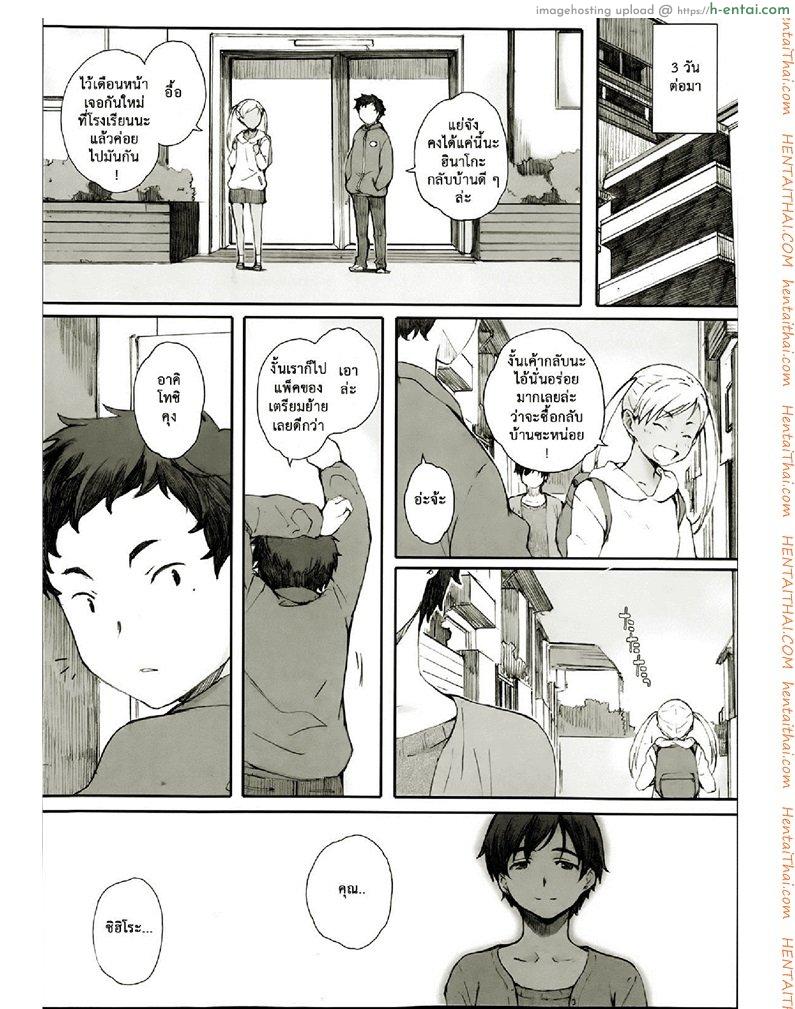 โคมไฟที่หมดรัก 2 - แผ่น 18