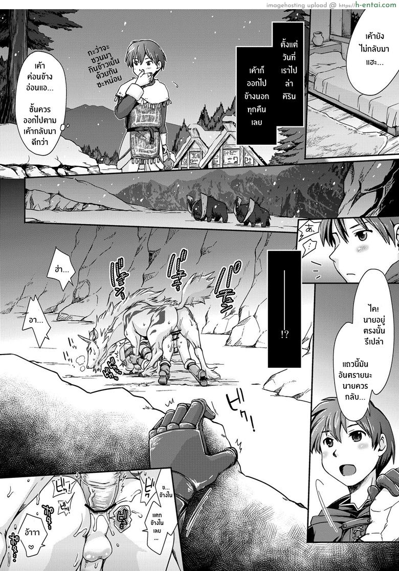 รักไร้พรมแดน - แผ่น 3