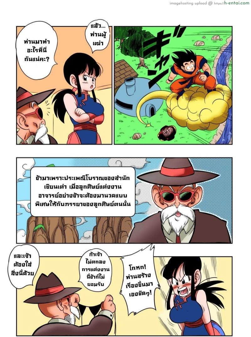 ประเพณีแก่เก่า ผู้เฒ่าเต่าหลอกฟัน - แผ่น 5 ประเพณีแก่เก่า ผู้เฒ่าเต่าหลอกฟัน - แผ่น 5