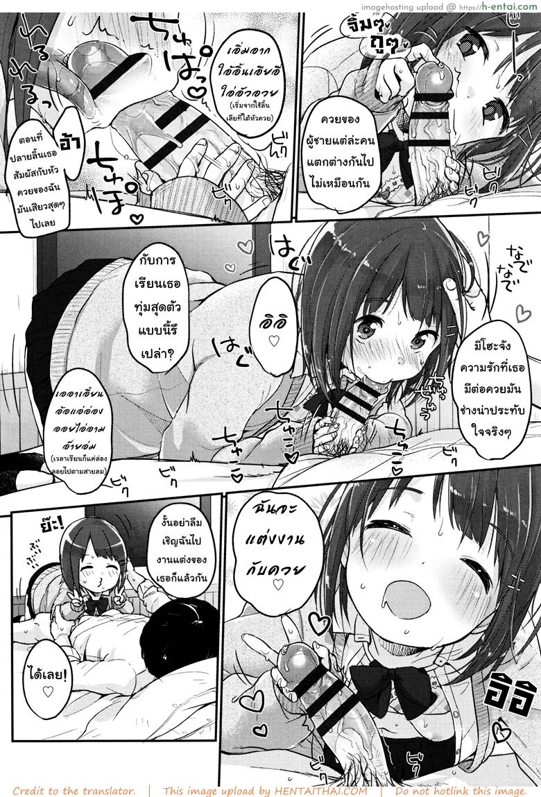 อาการขาดของ - แผ่น 12