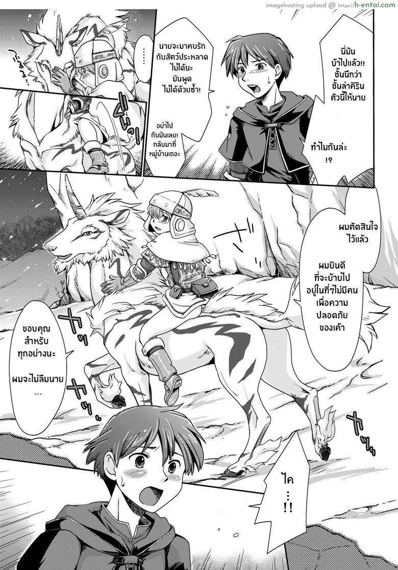 รักไร้พรมแดน - แผ่น 6