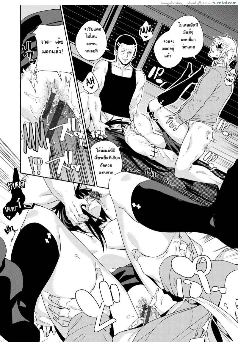 ออกล่าสาวเข้ารถตู้ - แผ่น 8