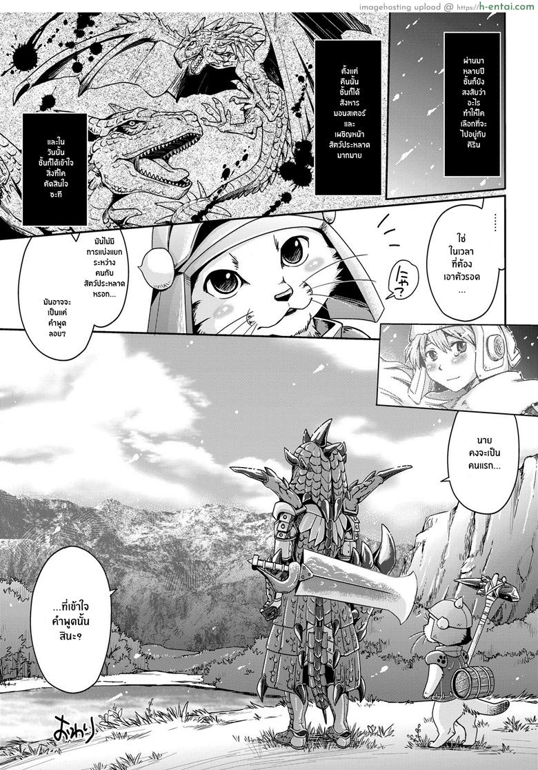 รักไร้พรมแดน - แผ่น 7