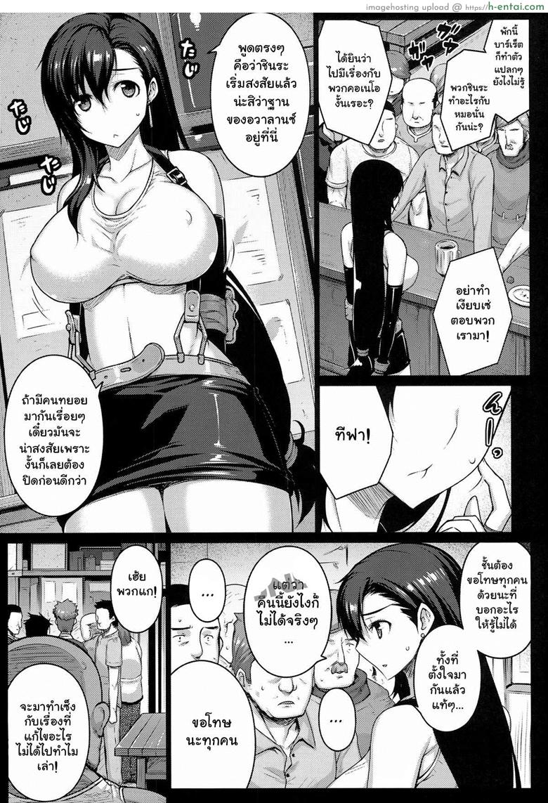 ปู้ยี้ปู้ยำ ทำในห้องนอน - แผ่น 3